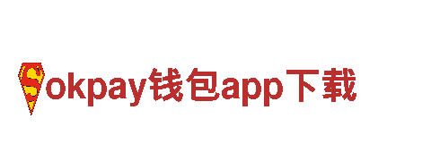 高效人力管理服务，尽在okpay钱包app下载